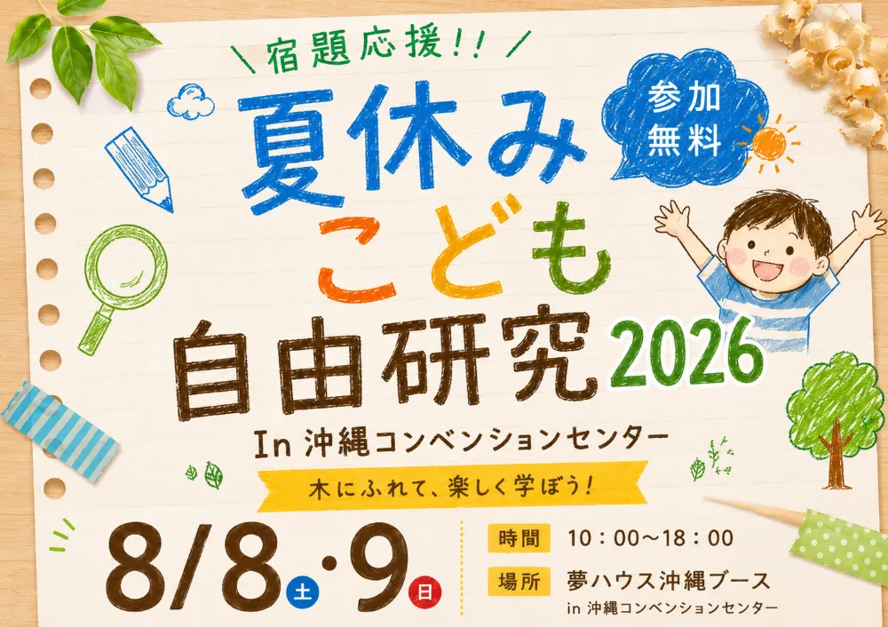 event-Blog