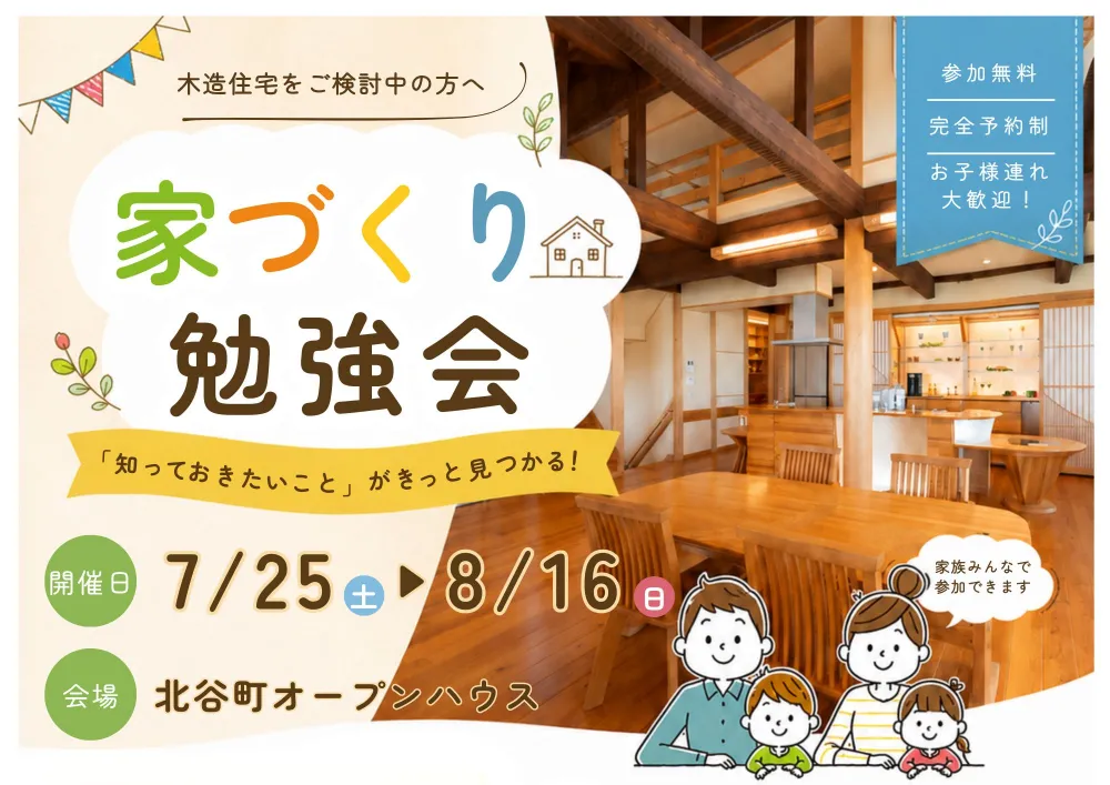 event-Blog