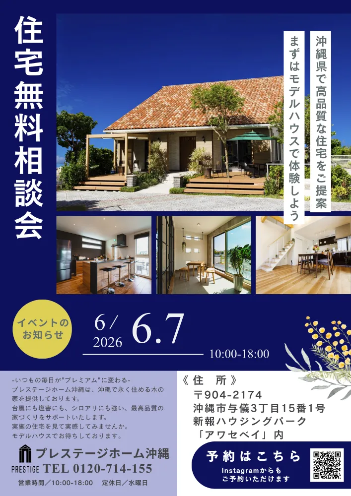 event-Blog